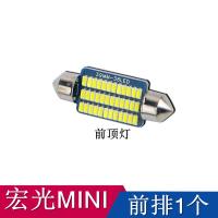 适用五菱宏光MINI PLUS S1 S3荣光V新卡小卡之光V改装LED阅读灯 宏光PLUS4件套