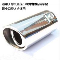 适用汽车尾喉不锈钢消声器尾喉尾气罩排气管改装专用尾喉尾气罩 大口径双管斜口直型烤蓝