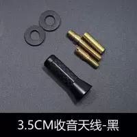 适用汽车天线奇瑞QQ|QQ3QQ6a1a3旗云1/2瑞虎3改装碳纤车用收音短天线 强信号伸缩款天线黑色