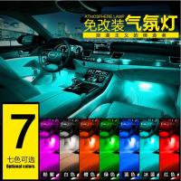 适用长安CX20 CS35 CS75 逸动 改装led七彩脚底氛围灯汽车室内气氛灯 七彩带无线遥控[1托四]