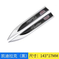 适用凯迪拉克ATSL XTS XT5 CT6 XT4改装金属装饰侧标车标叶子板标志贴