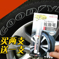 适用易彩轮胎笔色描胎笔汽车轮胎标志笔车用涂鸦个性字改装涂改笔 易彩轮胎笔