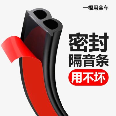 适用东风风行景逸1.5XL LV1.8 SUV汽车 全车隔音车用密封条改装 全车[25米]