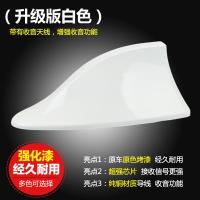 适用汽车现代瑞纳起亚鲨鱼鳍天线专用改装带灯带收音功能 太阳能带灯收音天线-白色