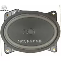 适用力帆620 630 720后备箱扬声器 530后隔板喇叭 同轴升级喇叭