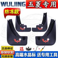 适用五菱宏光s前后轮挡泥板专用原装款标准型s3/6376/s1尊享型挡泥板
