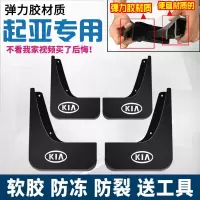 适用起亚k3挡泥板专用原装款原厂款2019/18/17/16/15新老款汽车挡泥板内衬