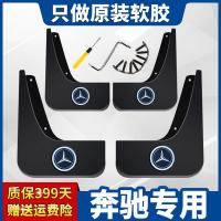 适用奔驰GLS挡泥板gls400/450GL级16/17/20/21款gls软胶挡泥板皮