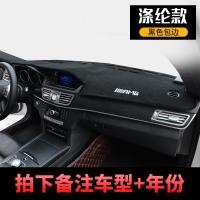 适用仪表台防晒避光垫 中控台避光垫卡罗拉朗逸哈弗吉利福特rx5遮阳垫