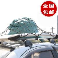 适用汽车车顶框行李网 车顶行李网兜 车顶网绳 行李网袋 行李架绑网 行李架网兜[黑色]