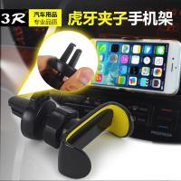 适用3r 第三代车载手机支架出风口汽车用卡扣多功能导航仪表台通用型 黄配黑