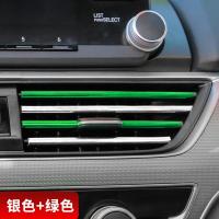 适用汽车空调出风口装饰条 创意夹条改装内饰用品U型电镀亮条彩色通用