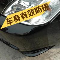 适用汽车改装防撞条防擦条包围保险杠防撞条防刮蹭胶条防刮条装饰贴条