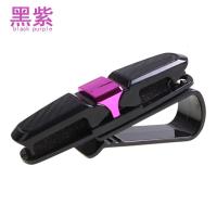 适用汽车眼镜夹子车载车用车内眼镜架墨镜夹眼镜盒票据夹汽车装饰用品 紫色