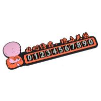 适用汽车临时停车牌卡通电话号码挪车停靠牌电话联系卡创意提示联系卡