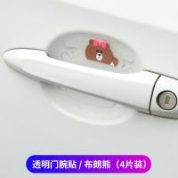 适用汽车拉手保护膜卡通隐形碗防撞条车把手贴纸漆面划痕防刮贴