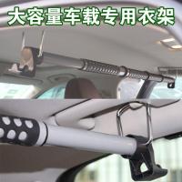 适用汽车配件衣架多功能创意伸缩 车载晾衣杆车用衣服架折叠挂衣架