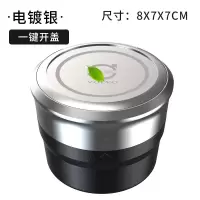 适用沃尔沃车载烟灰缸XC90 S60 XC60 S90 V90 V60 车内专用改装饰陶瓷 一键开盖-沃尔沃专用-电镀银
