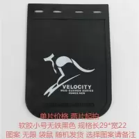 适用防冻软胶通用耐寒摩托车挡泥板轿车通用挡泥板橡胶冬天汽车挡泥板