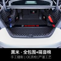 适用天籁后备箱垫21款日产专用2021尼桑全包围后尾箱垫13装饰