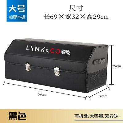 适用领克01后备箱储物箱收纳盒02 05 03+汽车内饰用品06改装配件装饰 大号:黑色(长69cm)