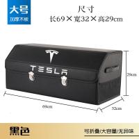 适用tesla特斯拉储物箱model3汽车收纳箱modelXSY后备箱置物盒