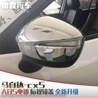 适用13-15新款马自达CX-5改装专用 CX5后视镜罩亮片 倒车镜防擦装饰盖