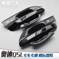 适用专用于17-18款新奥迪Q5L A4L A5 改装碗拉手车把手亮条贴