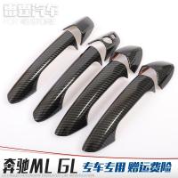 适用专用于奔驰GLE400GLS450 ML GLK300gl350拉手改装车把手装饰贴