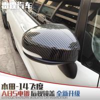 适用本田飞度改装专用 后视镜罩倒车镜盖 碳纤维后视镜饰条装饰亮片
