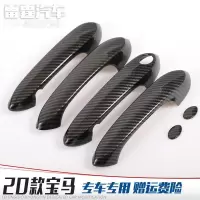 适用宝马20款新宝马3系X3X5碗拉手改装车把手装饰亮条贴