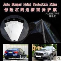 适用保险杠四角漆面保护膜汽车防撞膜新手贴膜犀牛皮透明膜网装饰车贴