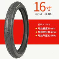 适用CST正新16寸车内外胎16X1.50/1.75/2.125童车折叠车防刺轮胎 高级16X1.50正新美嘴一套双胶料