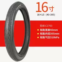 适用朝阳/正新16寸1.50折叠车胎47-305车胎16*1.75车内外胎 16X1.75正新加厚耐磨内外一套C1027