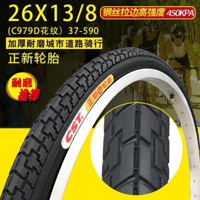 适用朝阳26X1 3/8外胎 老式26寸车外胎26*13/8轮胎37-590 正新26X13/8黄边内外一套环保耐磨