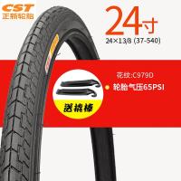 适用正新24x1 3/8 车轮胎37-540车内外胎24寸轮椅车 正新24X13/8黄边美嘴一套舒适耐磨