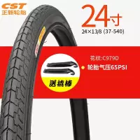 适用正新24x1 3/8 车轮胎37-540车内外胎24寸轮椅车 正新24X13/8黄边美嘴一套舒适耐磨