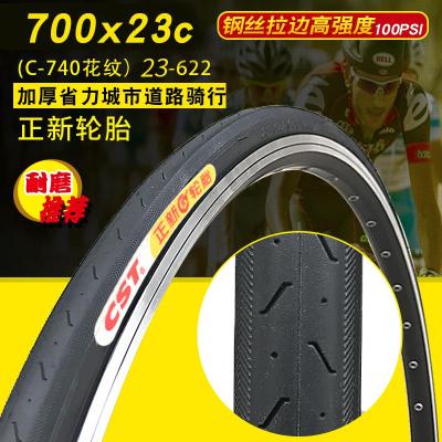 正新700X23C/38C/35C/32c/28C/25c/41c车轮 700X38C正新外胎+法嘴内胎一套40-622