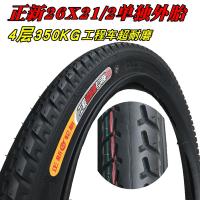正新翻斗车手推车 板车内外胎26X2 1/2 耐载800公斤力车轮胎 正新26X21/2八层内外1套加厚耐刺耐载800k