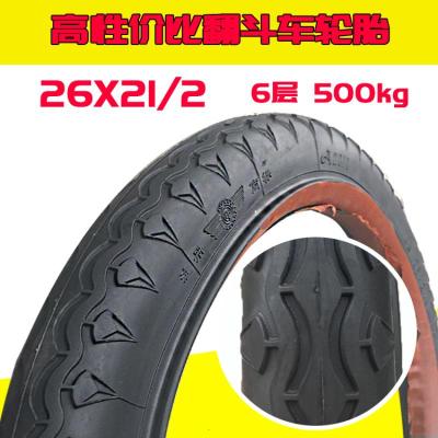 适用翻斗车外胎26X21/2工地车手推车轮胎载重500kg 徐州产26X21/2翻斗车内外胎