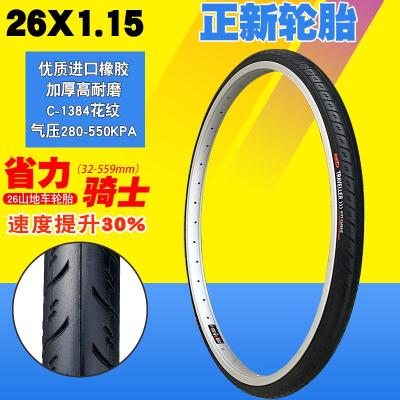 适用CST正新山地车车轮胎外胎26寸低阻光头胎26x1.15内外胎 正新26x1.15外美嘴内外1套