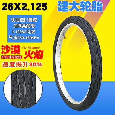 适用包建大57-559轮胎山地车轮胎26*2.125内外胎26寸山地车胎 26X2.125内外1套K1008