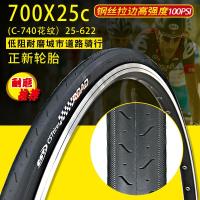 适用正新700X25C外胎25-622 风速900公路车外胎死飞轮胎 700X25正新法嘴内外一套欧迪斯气嘴48mm