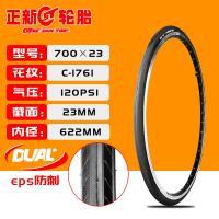 正新CST车轮胎公路车外胎23-622占领者防穿刺EPS 型号700X2 700X23c正新EPS防刺法嘴内外一套折叠款