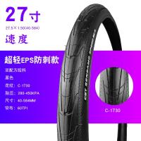 正新车外胎山地车轮胎折叠胎防穿刺EPS26寸27.5X1.95/2.1/ 27.5X2.10法嘴内外一套EPS防刺折叠款