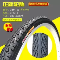 正新车轮胎24/26X1.50/1.75加厚钢丝26寸内外胎40-559灰 正新26X1.75内外一套C1027防滑耐磨