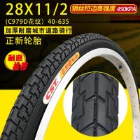 适用正新轮胎28X11/2车内外胎28寸 28大杠 大金鹿 28X11/2正新软边英嘴一套送鸡皮载重280kg