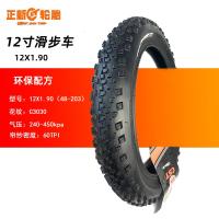 适用CST正新12寸X1.90车轮胎121/2X1.75/21/4儿童车内外胎滑步车 12x1.90直嘴内外一套