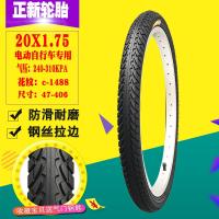 适用CST正新电动车车外胎20X175加厚轮胎47-406轮胎20x1.75 正新20x2.125内外1套