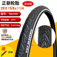适用CST正新轮胎公路车防刺反光条700X32c外胎28X15/8X11/4加厚抗扎 700X32c欧堤斯防刺法嘴一套